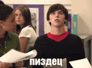 6489761_pizdec.gif 6489761_pizdec.gif