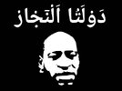 ISLAMIC_STATES_OF_NIGGAS_FLAG.jpg
