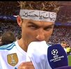 shia ronaldo.jpg