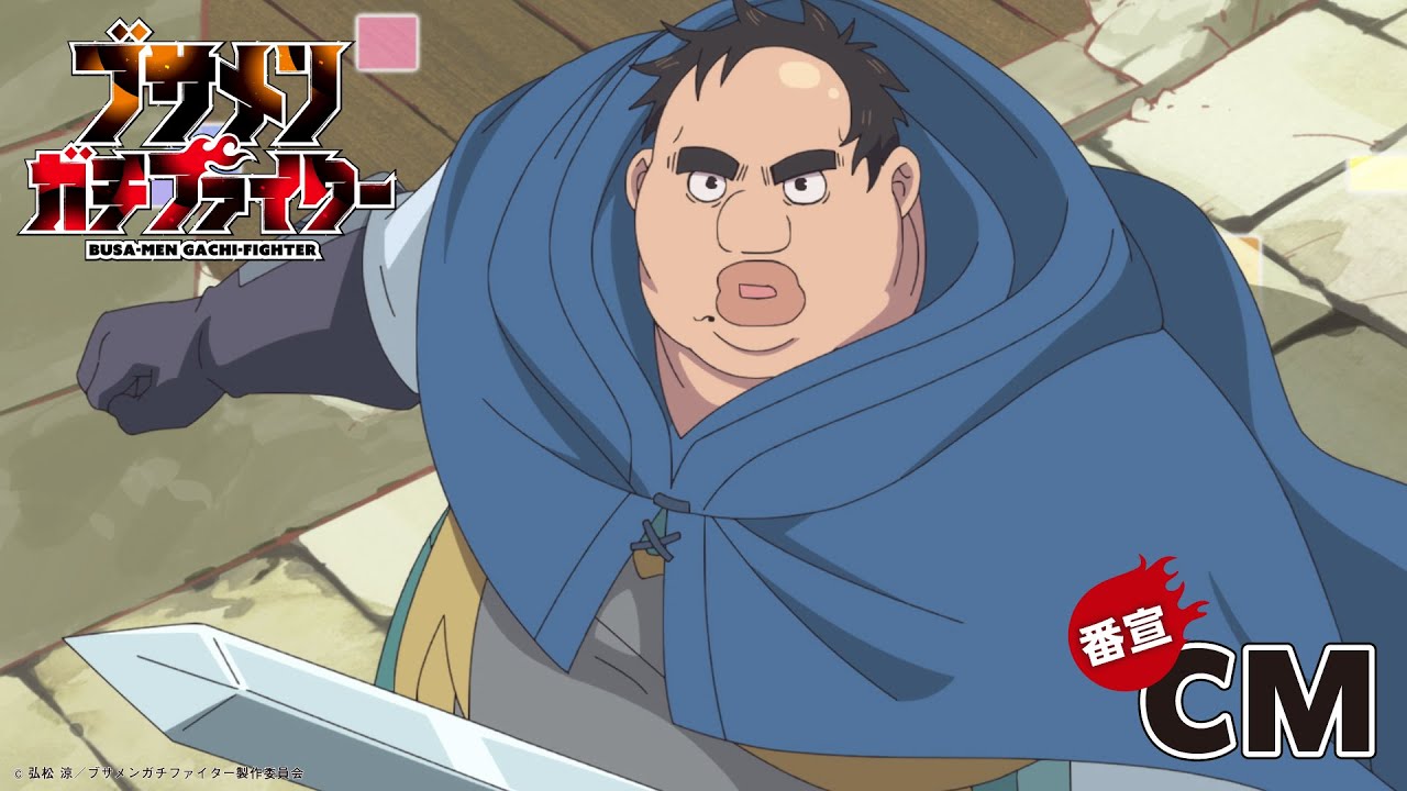 Uglymug, Epicfighter Anime Premieres on July 6 - Crunchyroll News